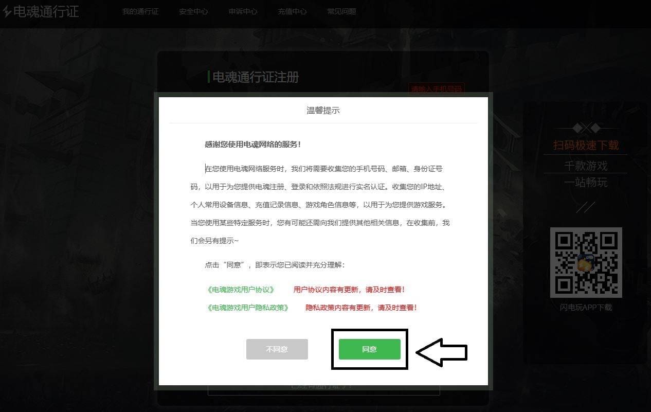 Tải Và Đăng Ký Game 3Q Trung Quốc, 3Q China Cho Máy Tính
